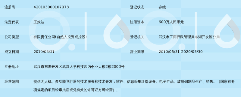 武汉软件开发行业的趋势解读